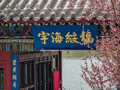 -迎泽公园
