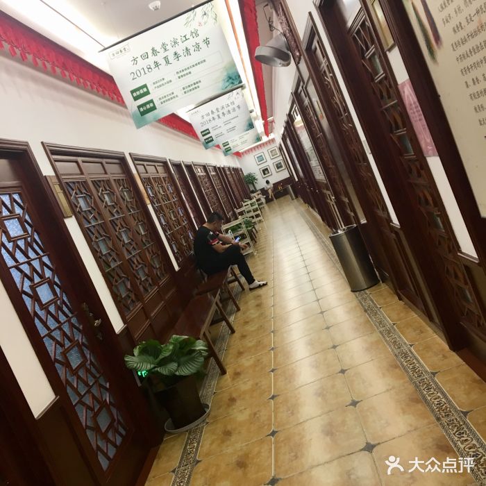 方回春堂(滨江馆)图片 - 第1张