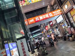 -蜀牛哥·炭火牛肉烤串鲜啤自助(龙泉铂悦山店)