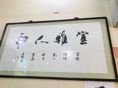 -马振面(小皮院店)