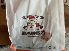 -1973继光香香鸡(金桥国际店)