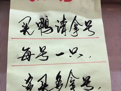 -上海枇杷烤鸭(燕丰商场店)