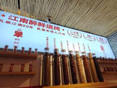 -串王阿三烧烤·小龙虾·烤鱼(拱墅胜利河美食街店)