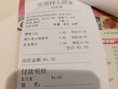 -光明邨大酒家(淮海路店)