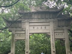 -灵岩山风景区