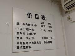 -易毛特色牛肉面(解放碑步行街店)