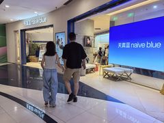-天真蓝照相馆(上海中山公园龙之梦店)