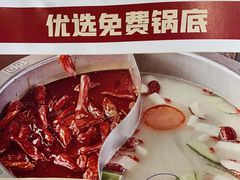 -蜀留香火锅(社会山店)