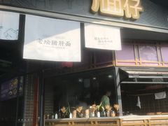 -赤面仔(麓湖美食岛店)