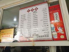 -固海糕团店