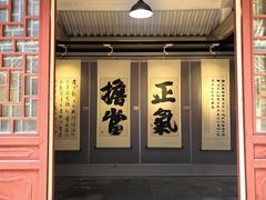-于谦祠