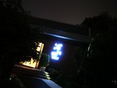 -浦江二号·独栋江景餐厅(滨江大道店)