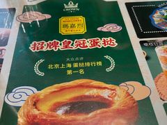 -玛嘉烈(北京金融街店)