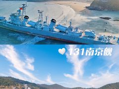 -东海半边山旅游度假区
