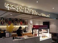-麻辣空间·清油火锅(水井沟店)