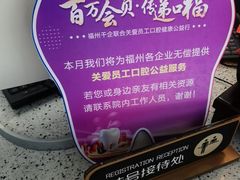 -美可普口腔医院(东街分店)