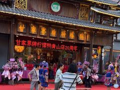 -甘家界牌柠檬鸭(青山店)