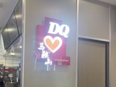 -DQ·蛋糕·冰淇淋(金鹰天地店)