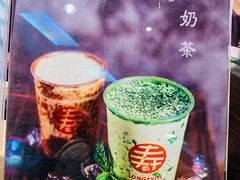 -寿奶茶·鲜奶与茶(合生汇购物中心店)