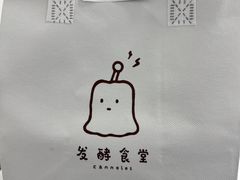 -发酵食堂(屏风街店)