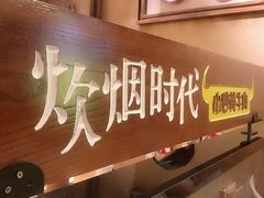 -炊烟小炒黄牛肉(中心印象城店)