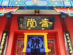 -天津市峰山药王古寺