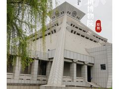 -河南博物院