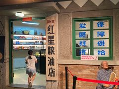 -和平菓局(王府井店)