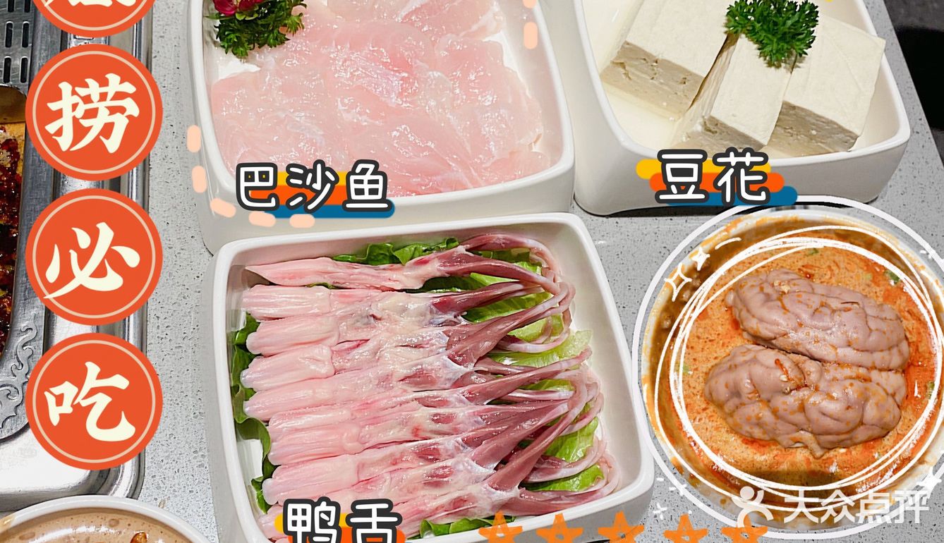大家的海底捞必吃有什么？我先来：脑花[胜利]