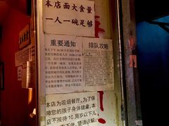 -老龙亭拉面店