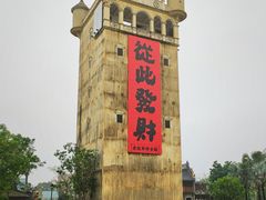 -赤坎·广东华侨国际旅游度假区