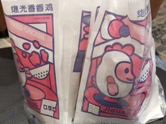 -1973继光香香鸡(合生汇购物中心店)