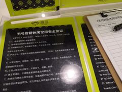 -無弓射箭俱乐部(领展中心城店)