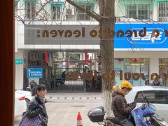 -慢熟面包店bud bread(孩儿巷店)