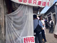 -绍兴书圣故里景区