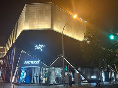 -ARC'TERYX始祖鸟(北京王府中环店)