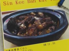 -新记肉骨茶