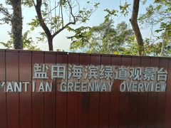 -大梅沙海滨公园