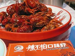 -辣不怕口味虾(凌霄路店)