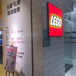 -乐高授权专卖店(朝阳大悦城店)