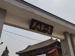 -牛头崖大集