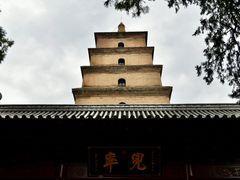 -大慈恩寺(大雁塔)
