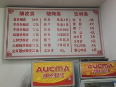 -何记酿皮店(西流湾店)