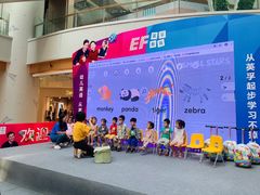 -英孚教育青少儿(高新公园茂中心)