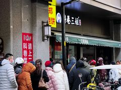 -科巷菜场