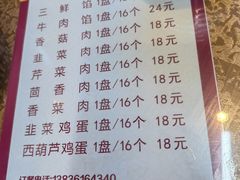 -胡同老锅烙(南二道街)