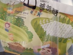-爸爸糖吐司面包(大连高新锦辉商场店)