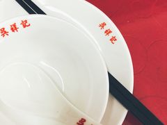 -吴祥记潮州菜·百年老字号·砂锅粥