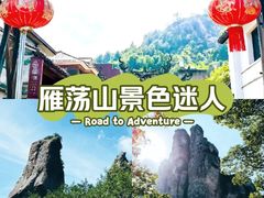 -雁荡山风景名胜区