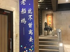 门面-老船坞餐厅(北京亚洲大酒店 )